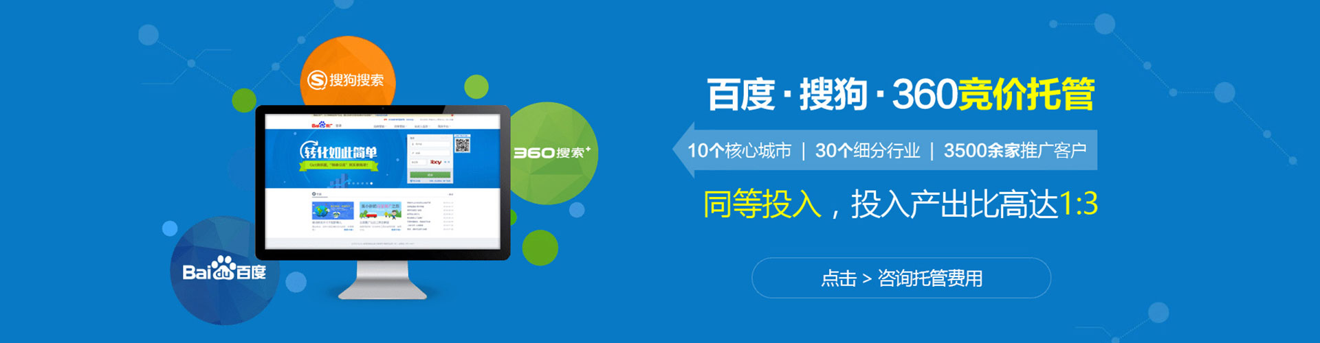 靖江百度网络推广