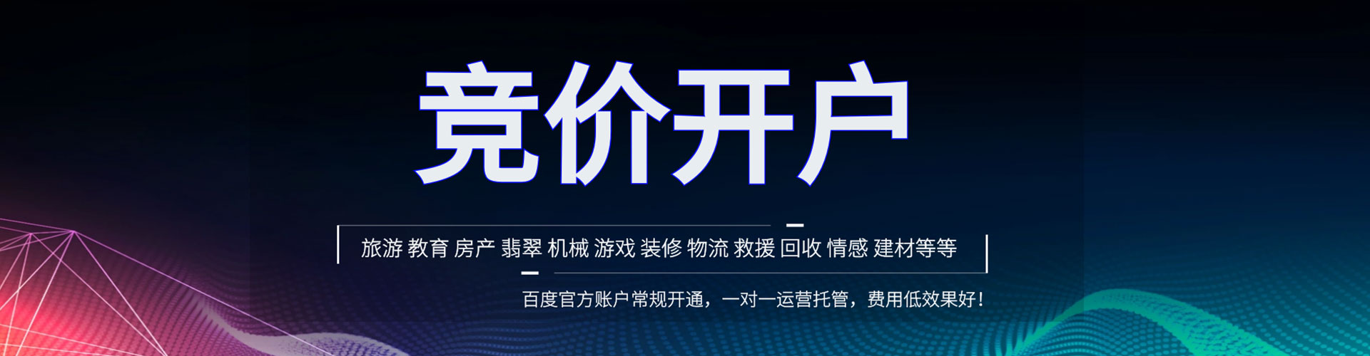 靖江百度运营推广